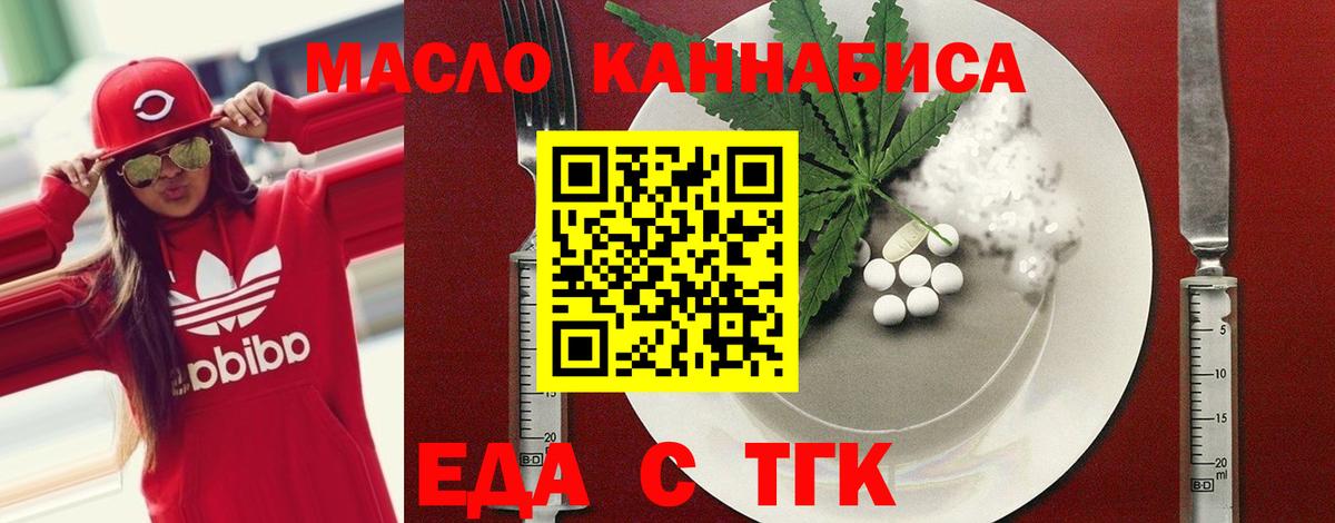 Ишим  Canna-Cookies конопля  Вход с VPN 