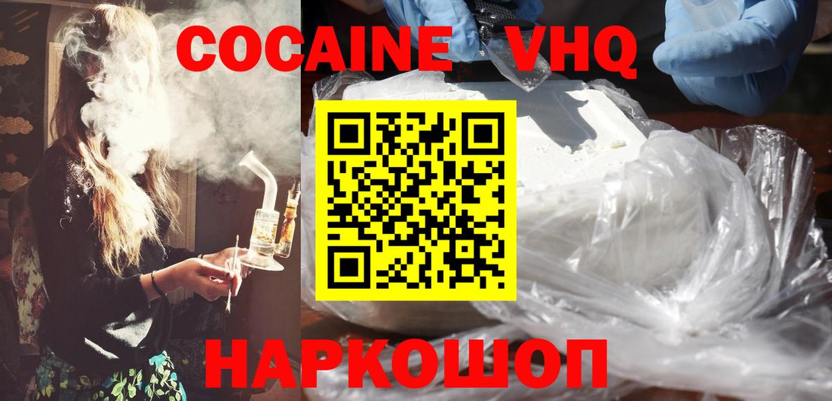 как найти закладки  Кокаин FishScale  Cocaine  Вход с VPN  Ишим  Cocaine Боливия 