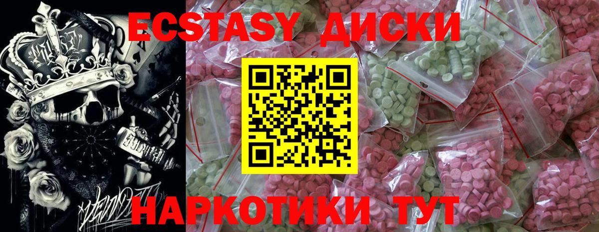 Ишим  ЭКСТАЗИ 280мг  Вход с VPN  ЭКСТАЗИ XTC 