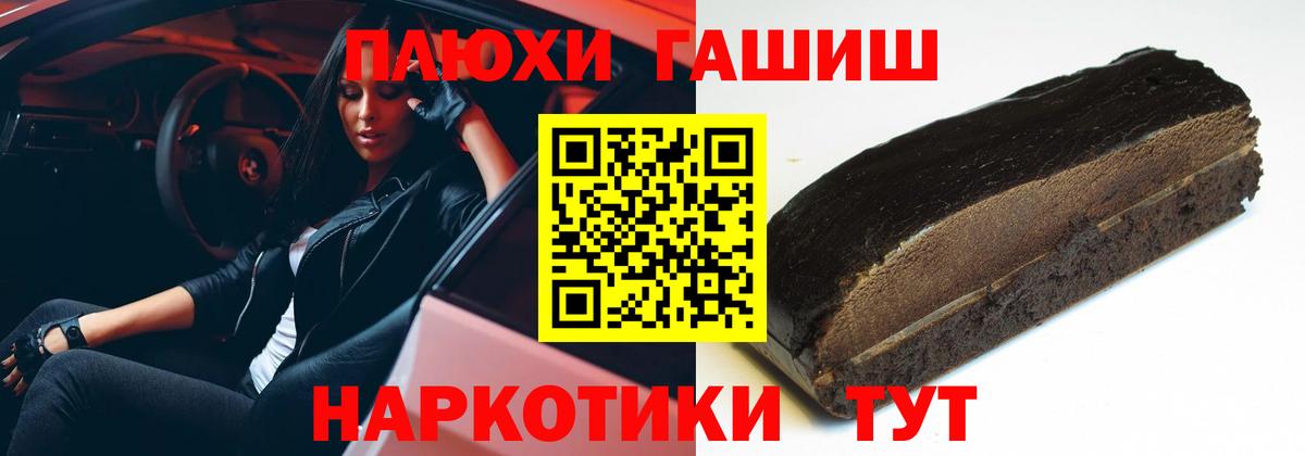 ГАШИШ Cannabis  Вход с VPN  Гашиш  Ишим 