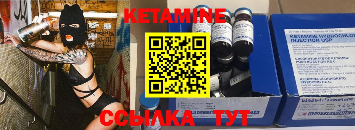 КЕТАМИН ketamine Ишим