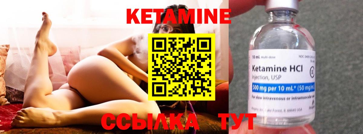 КЕТАМИН VHQ  Вход с VPN  Ишим 