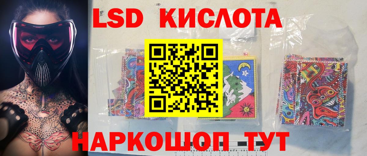 Ишим  LSD-25 экстази кислота  Вход с VPN  LSD-25 экстази кислота 