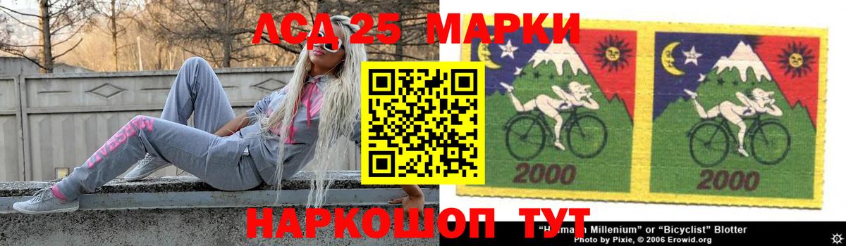 Лсд 25 экстази кислота Ишим