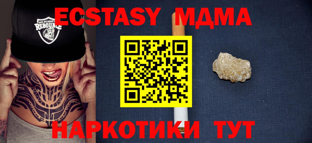 Ишим  MDMA VHQ  MDMA кристаллы  Вход с VPN 