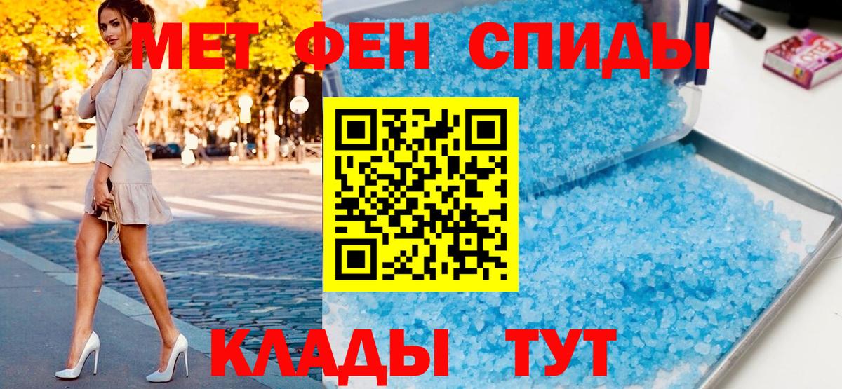 Ишим  Первитин мет  Первитин мет  Вход с VPN 